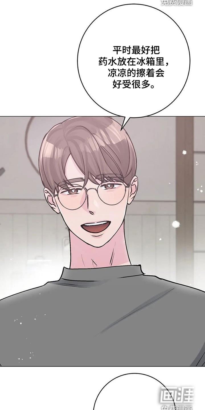 第80章：照料