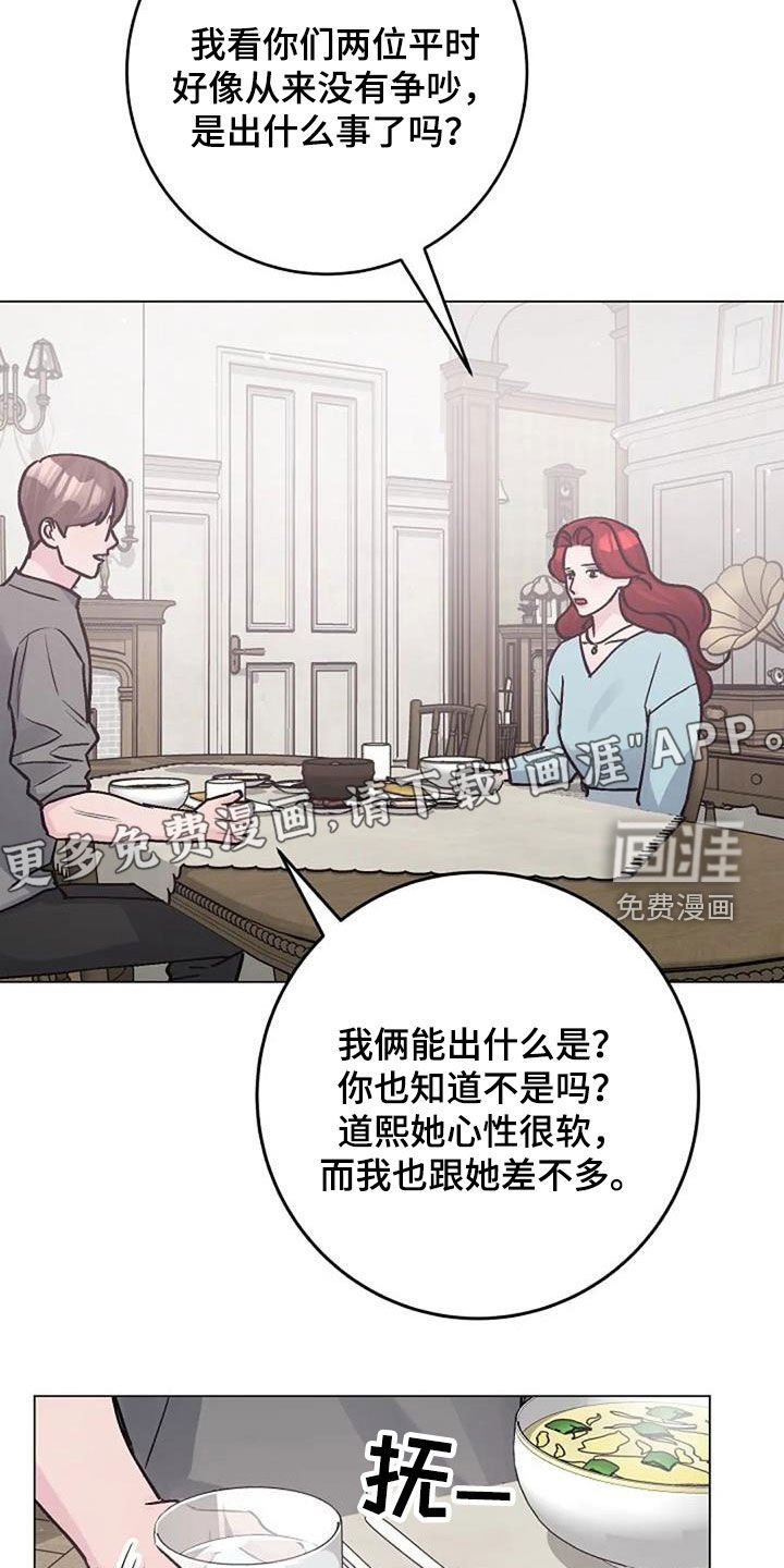 第81章：坦诚相待