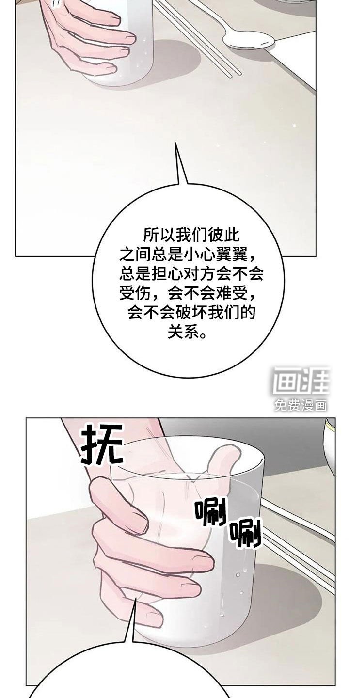 第81章：坦诚相待