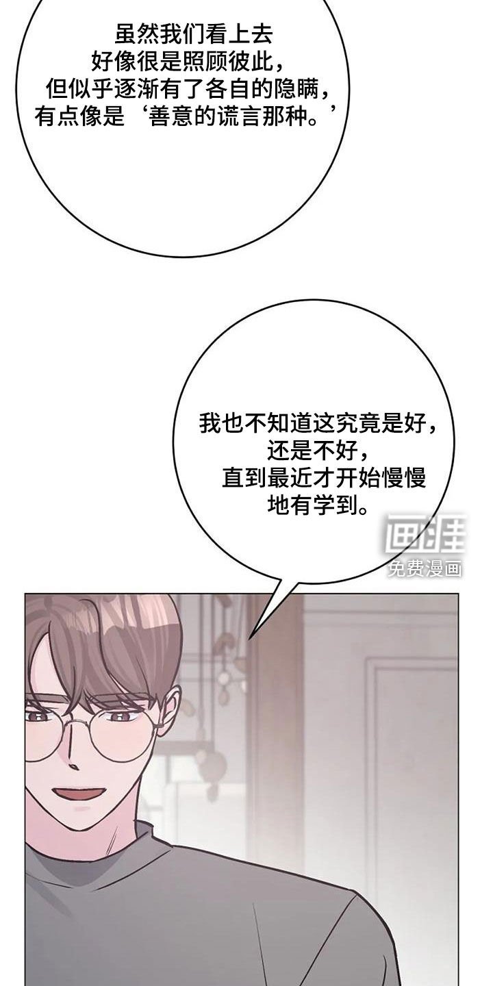 第81章：坦诚相待