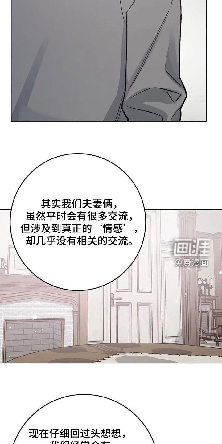 第81章：坦诚相待