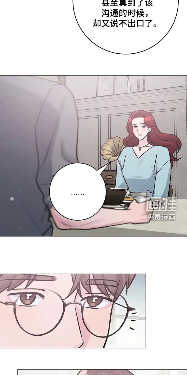 第81章：坦诚相待
