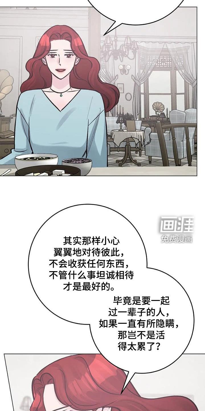 第81章：坦诚相待