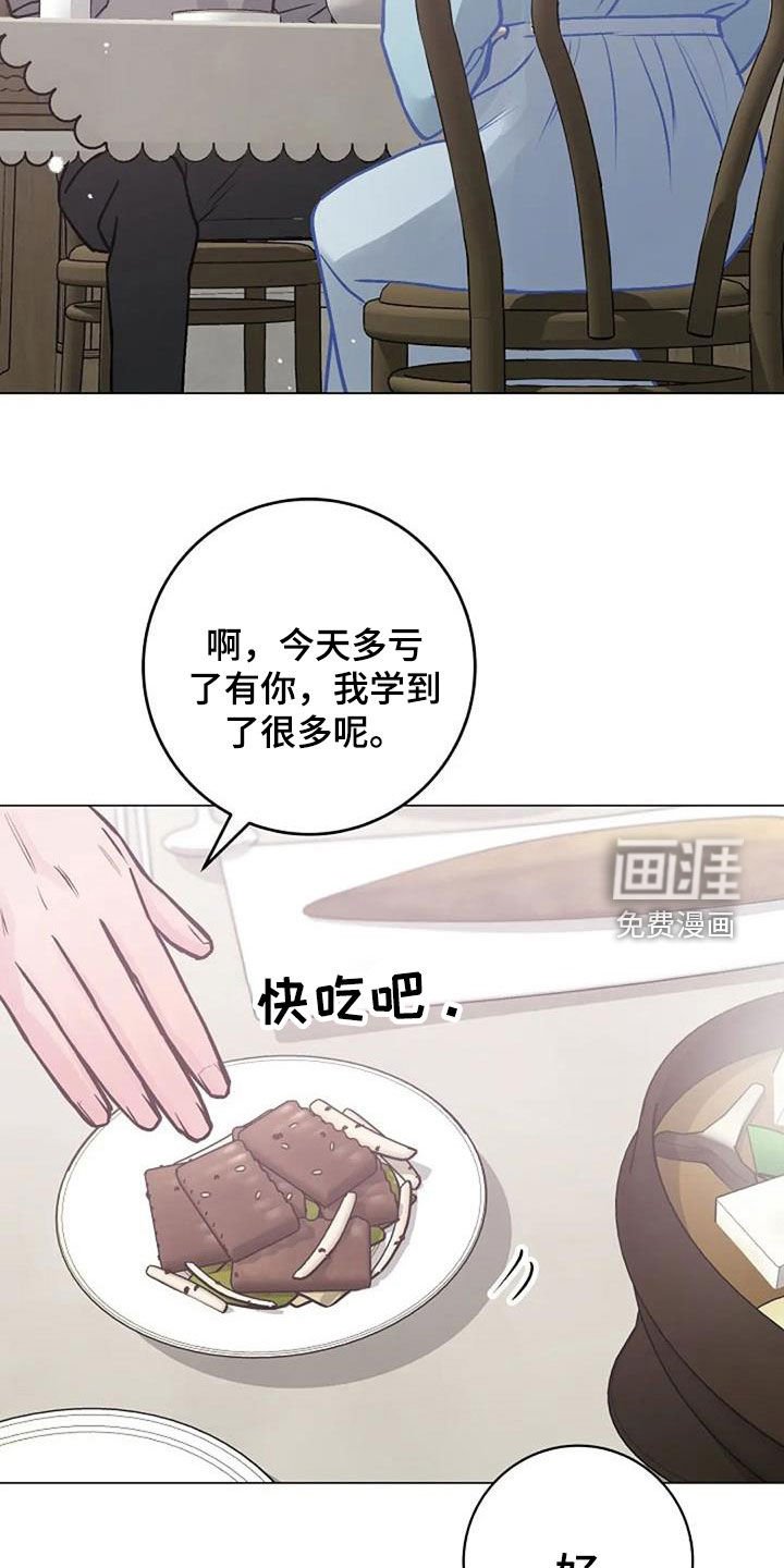 第81章：坦诚相待