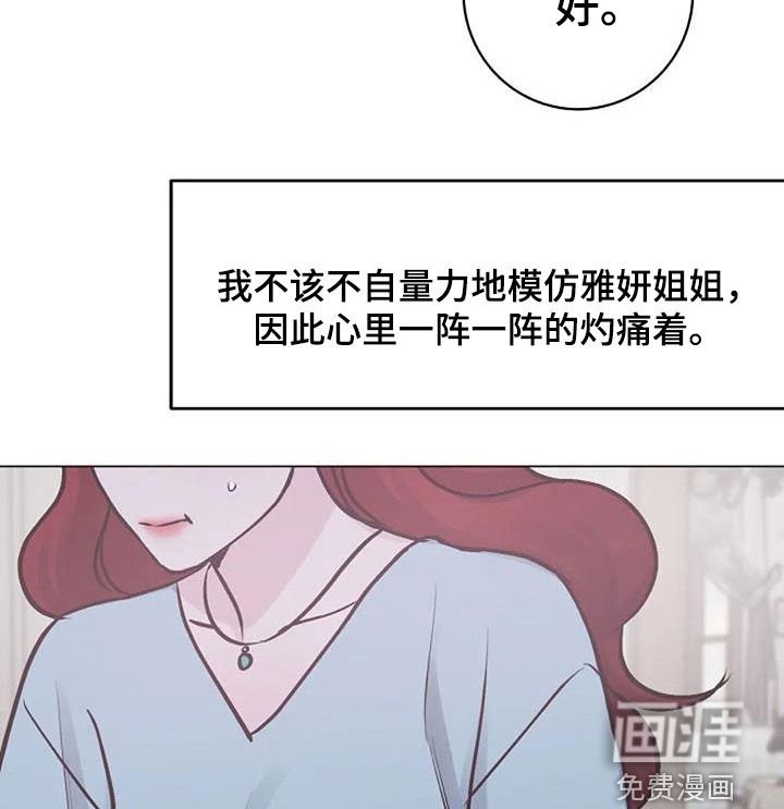 第81章：坦诚相待