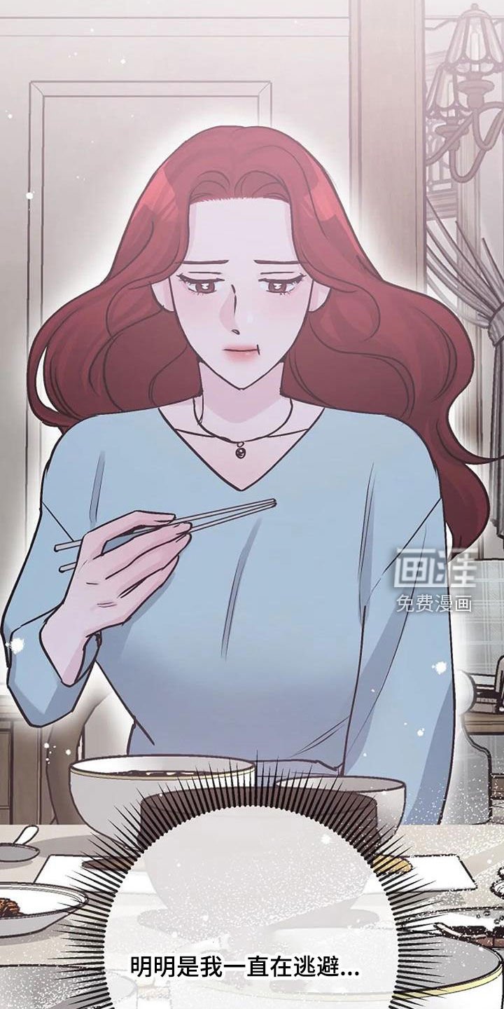 第81章：坦诚相待