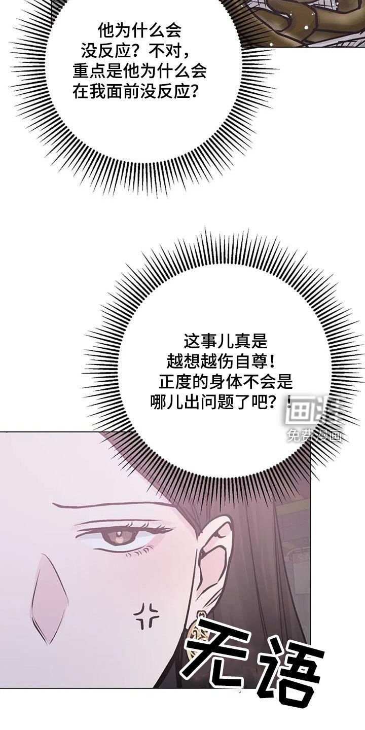 第81章：坦诚相待