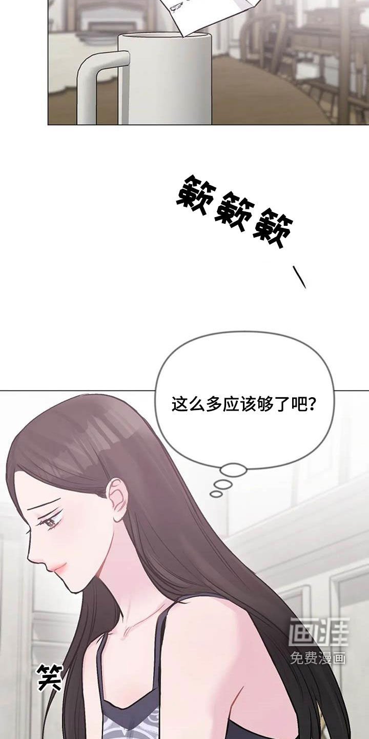 第82章：费尽心思