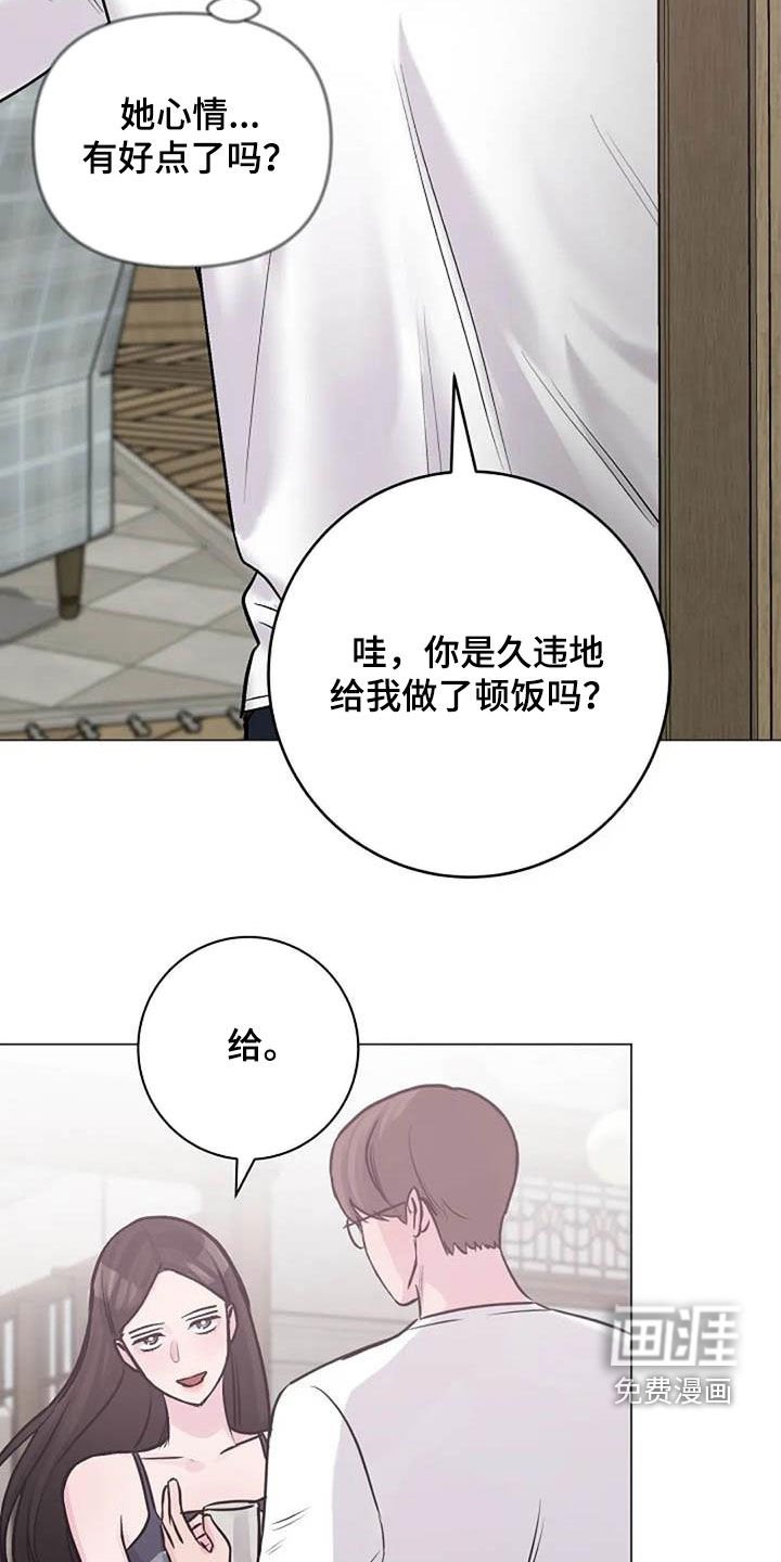 第82章：费尽心思