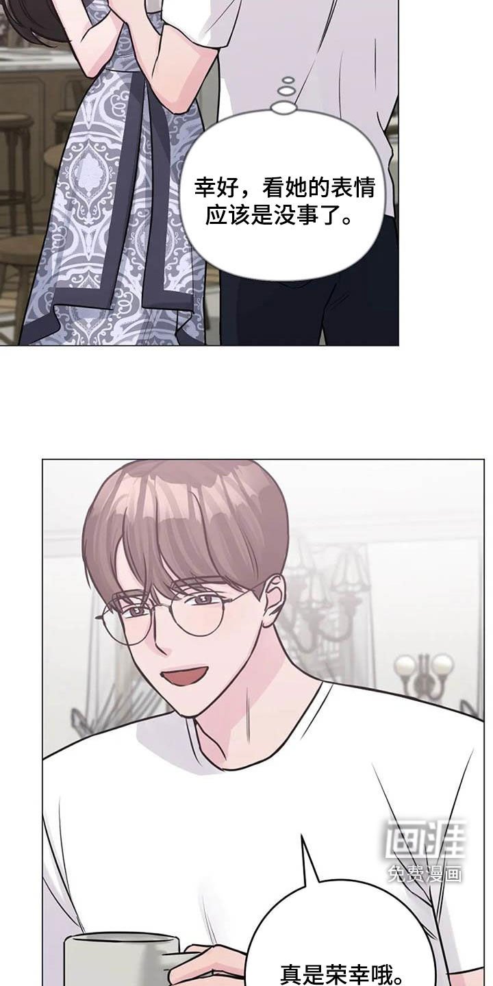 第82章：费尽心思