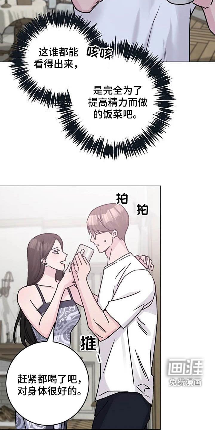 第82章：费尽心思