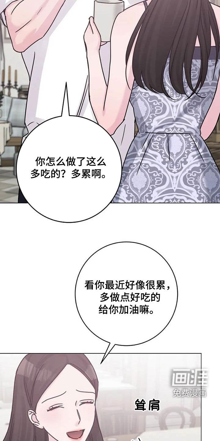 第82章：费尽心思