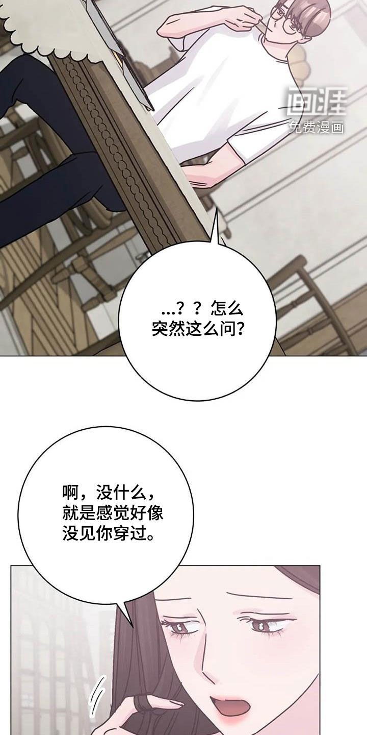 第82章：费尽心思
