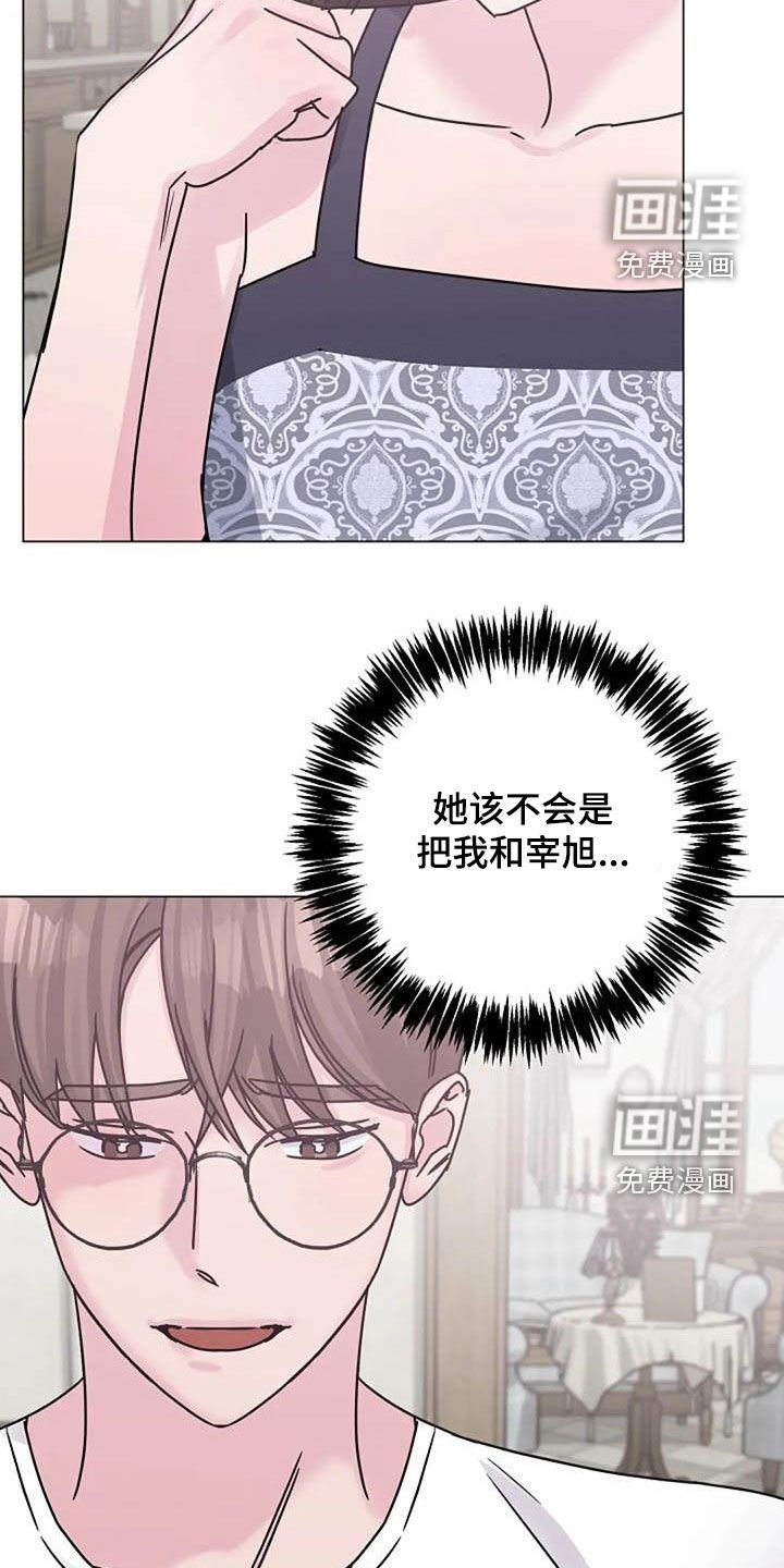 第82章：费尽心思