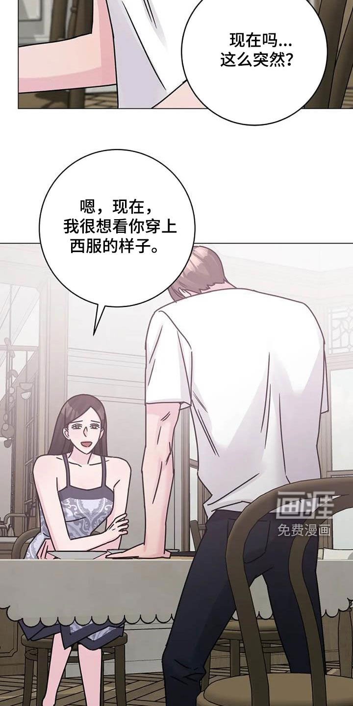 第82章：费尽心思