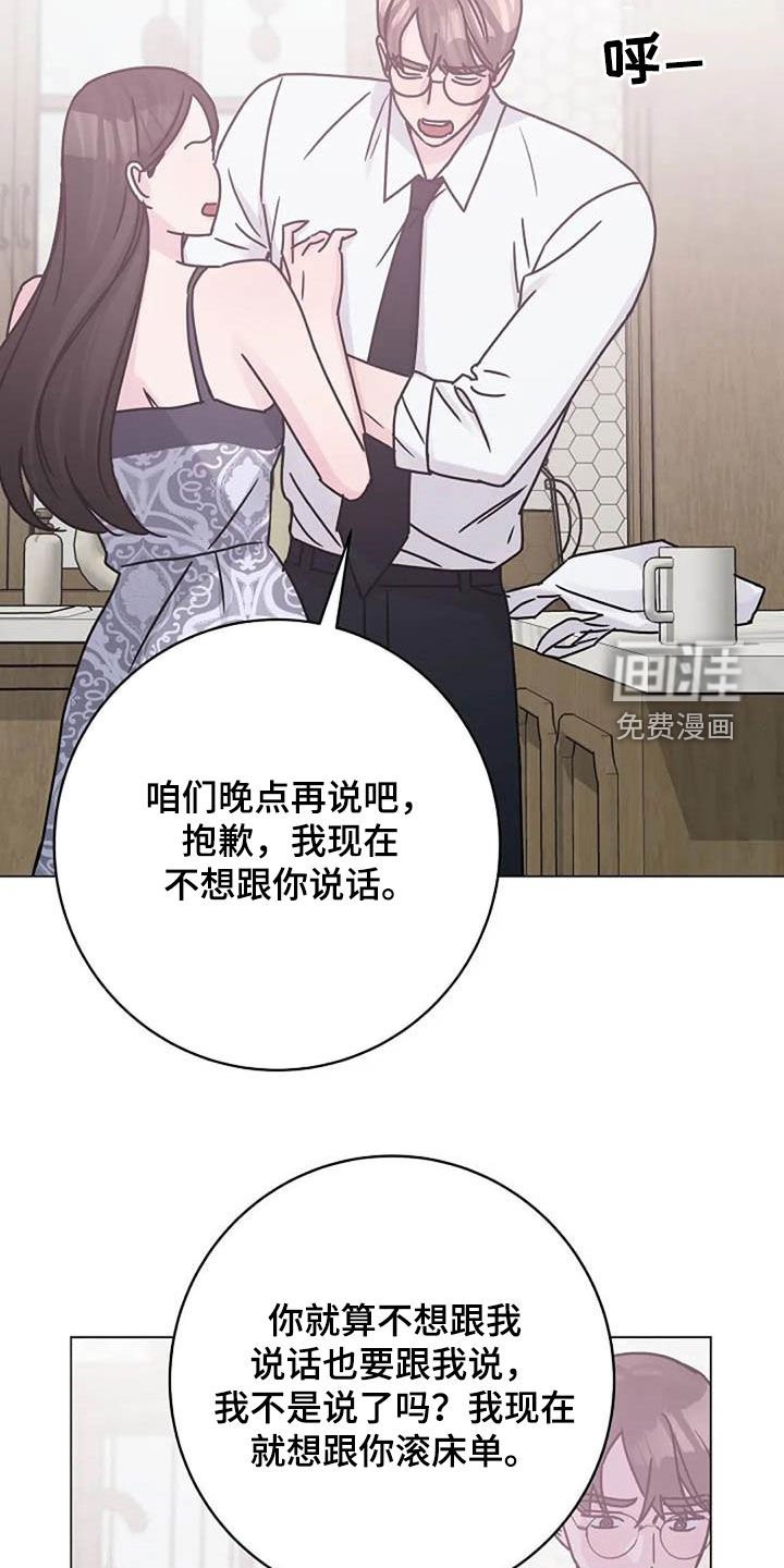 第83章：争吵