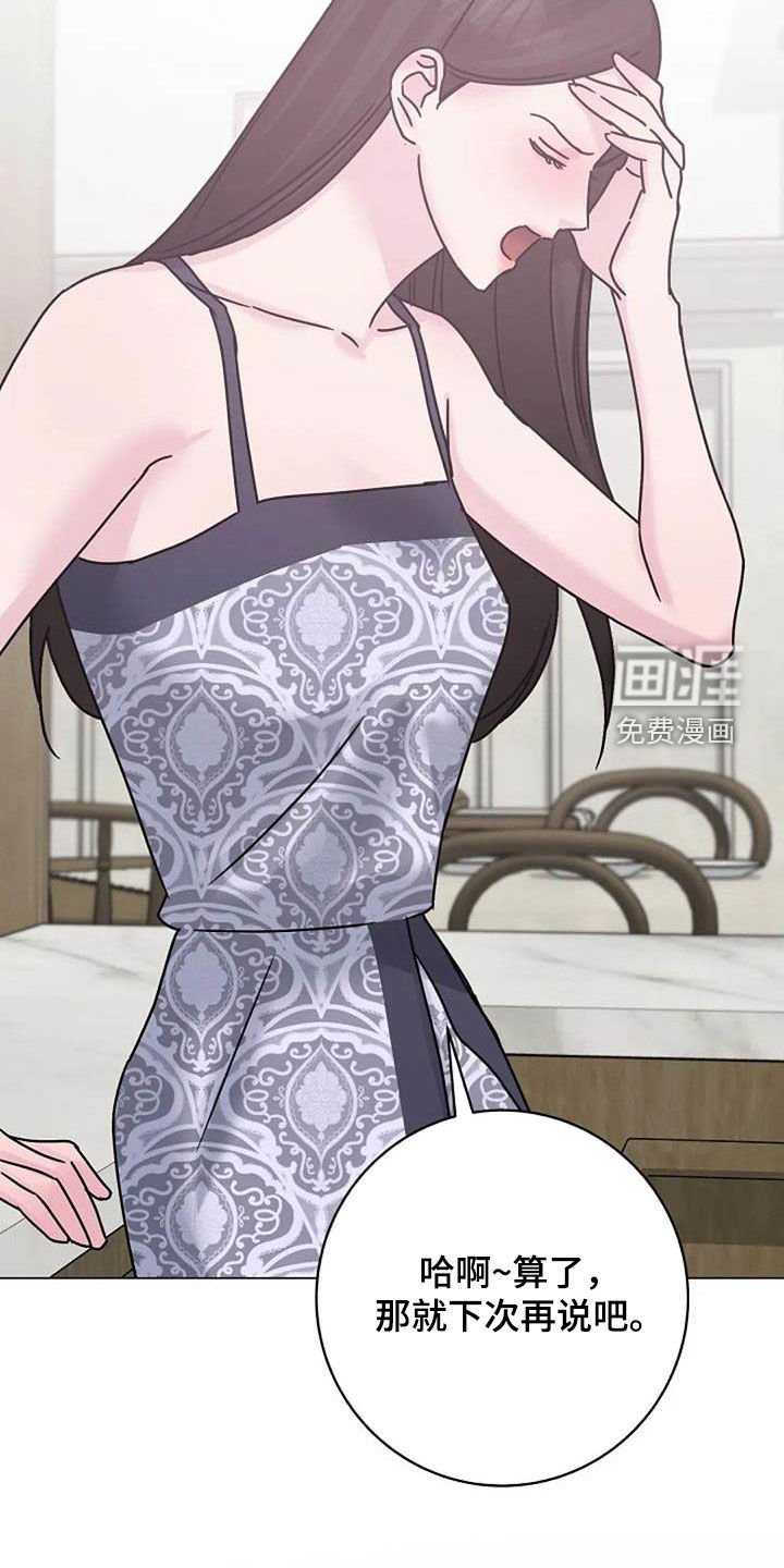 第83章：争吵