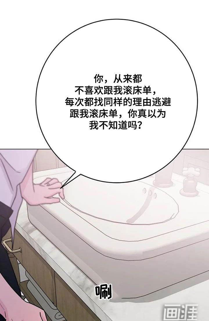 第83章：争吵