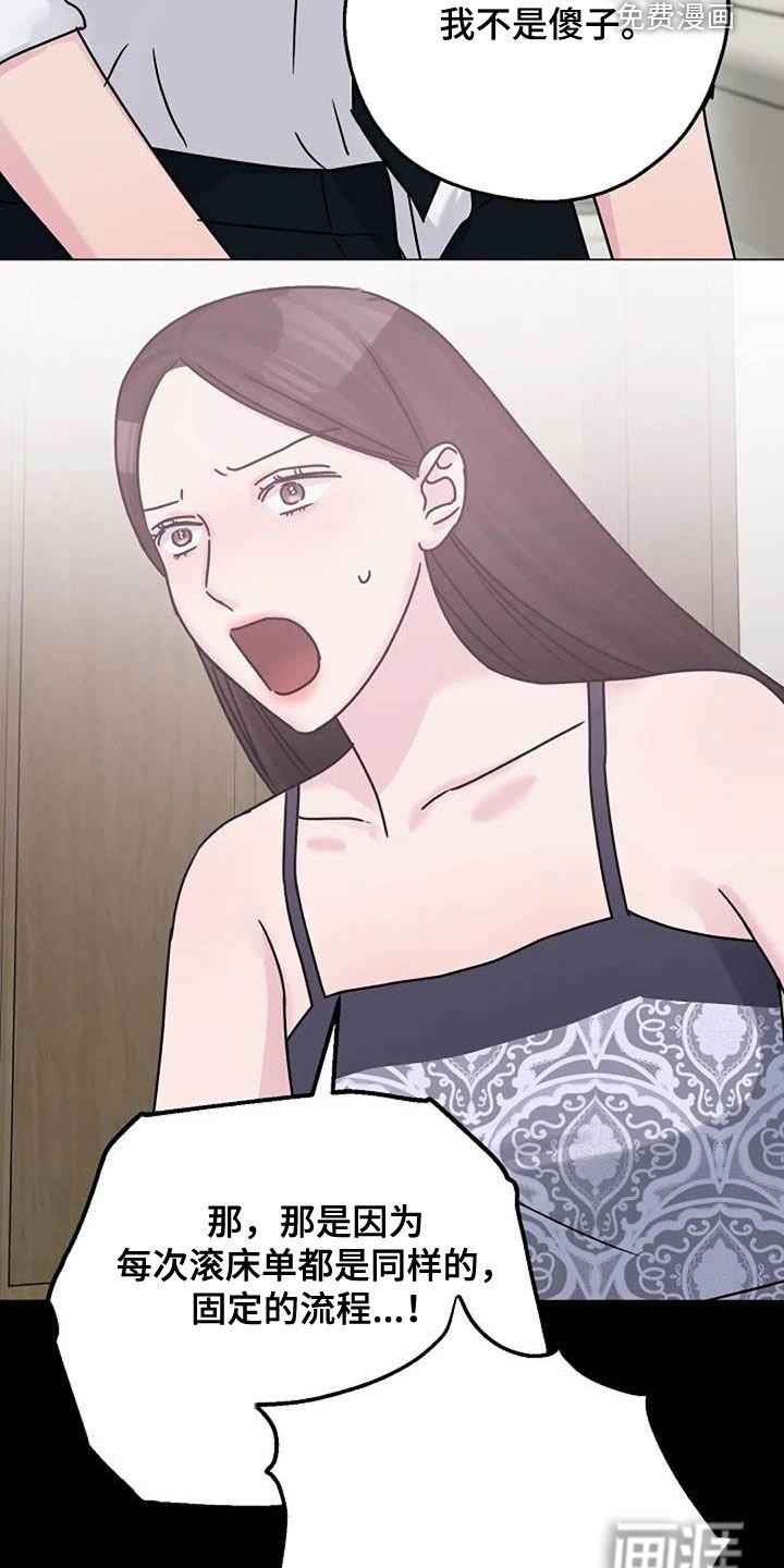 第83章：争吵