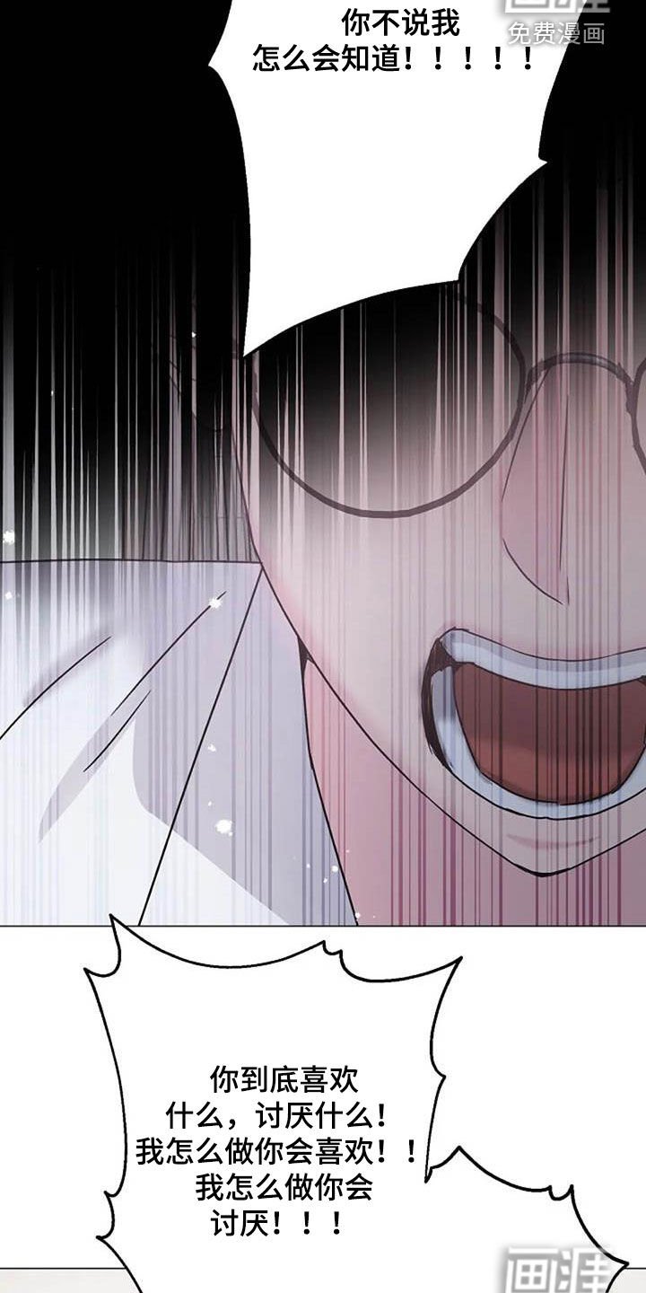 第83章：争吵