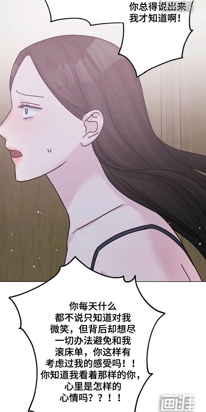 第83章：争吵