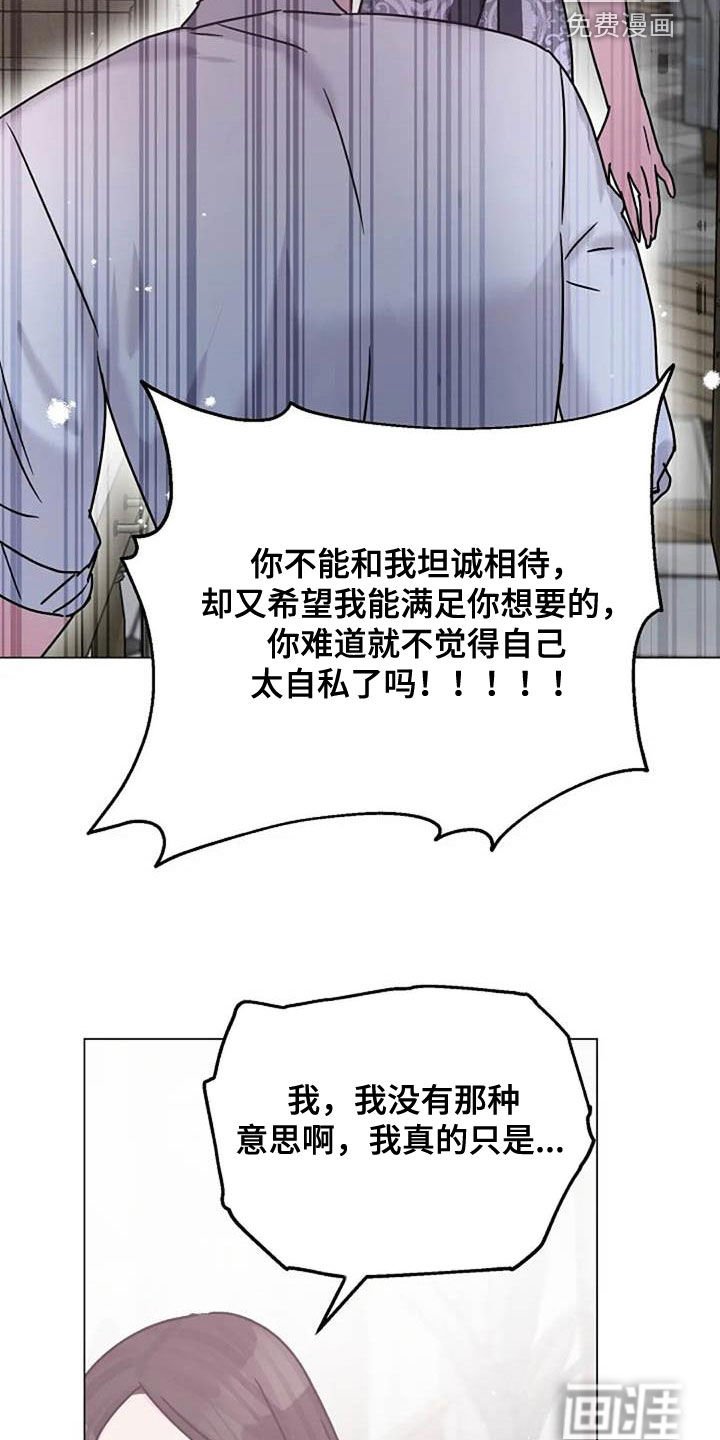 第83章：争吵