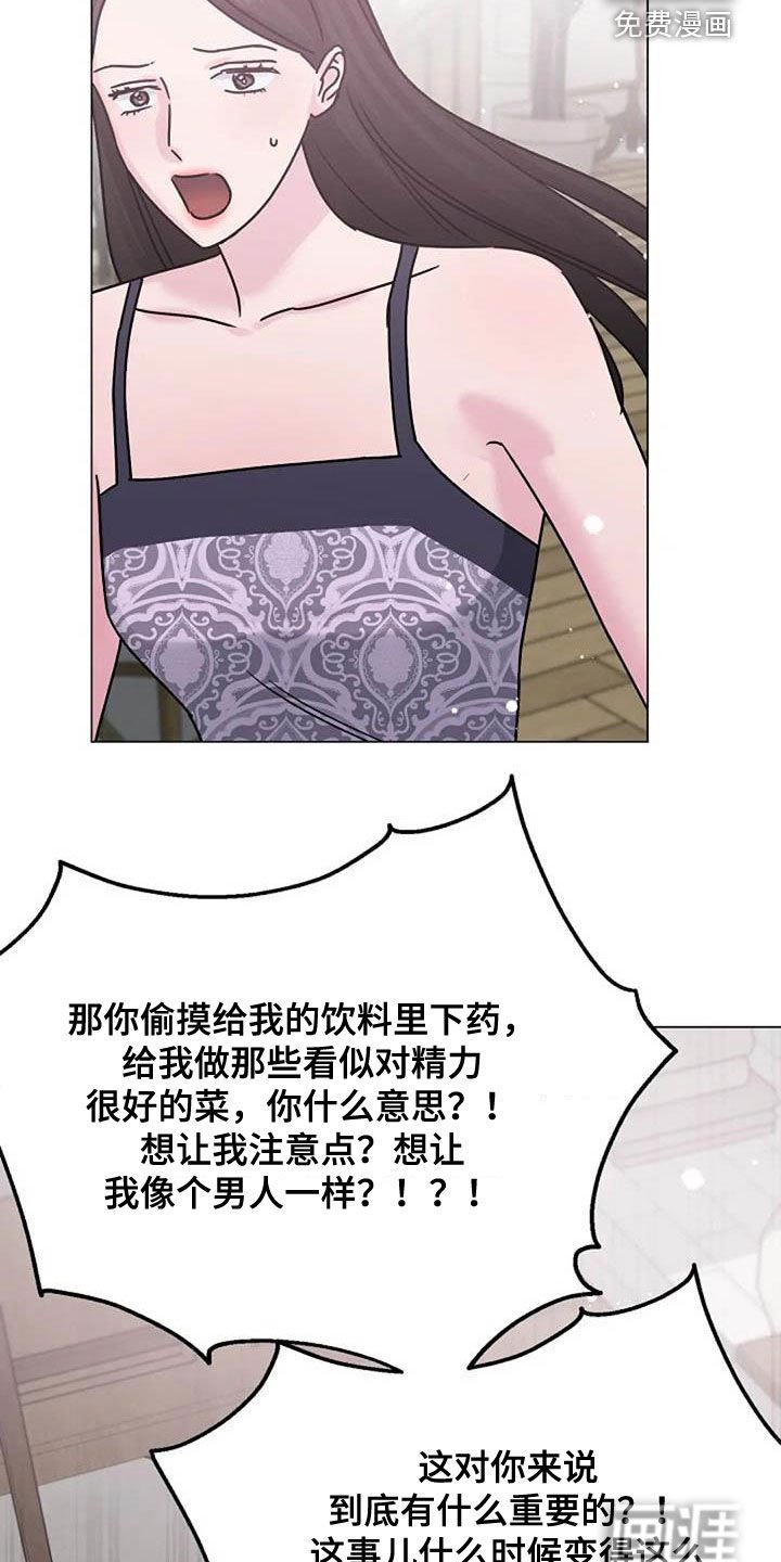 第83章：争吵