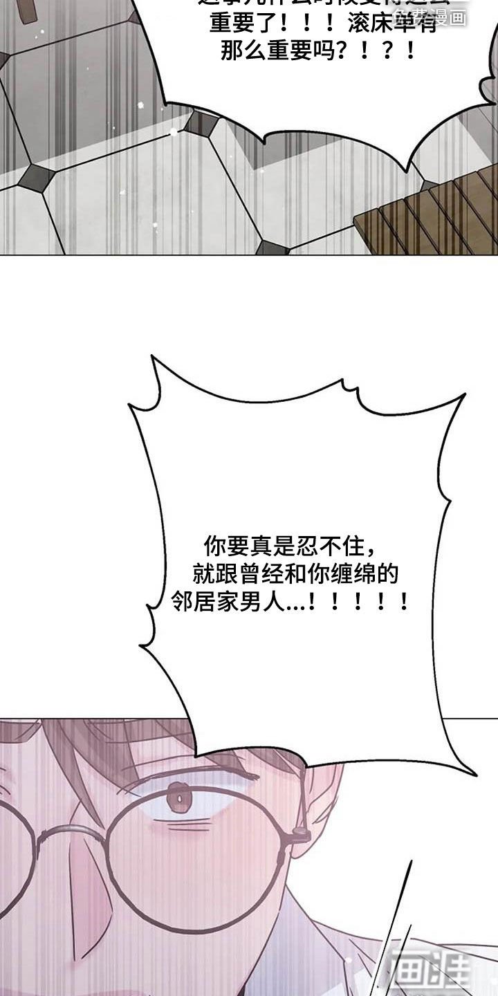第83章：争吵