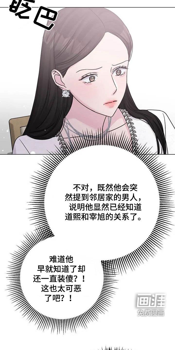 第84章：电话
