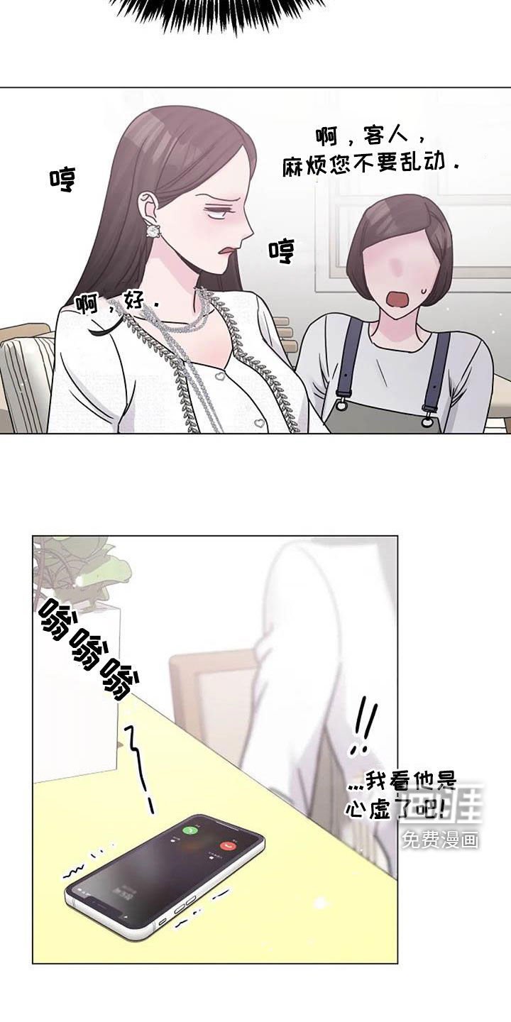 第84章：电话