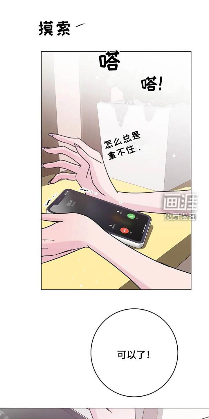 第84章：电话