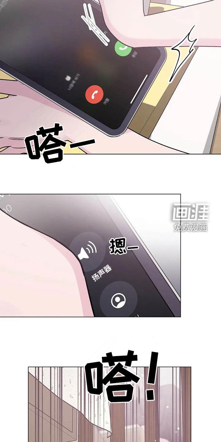 第84章：电话