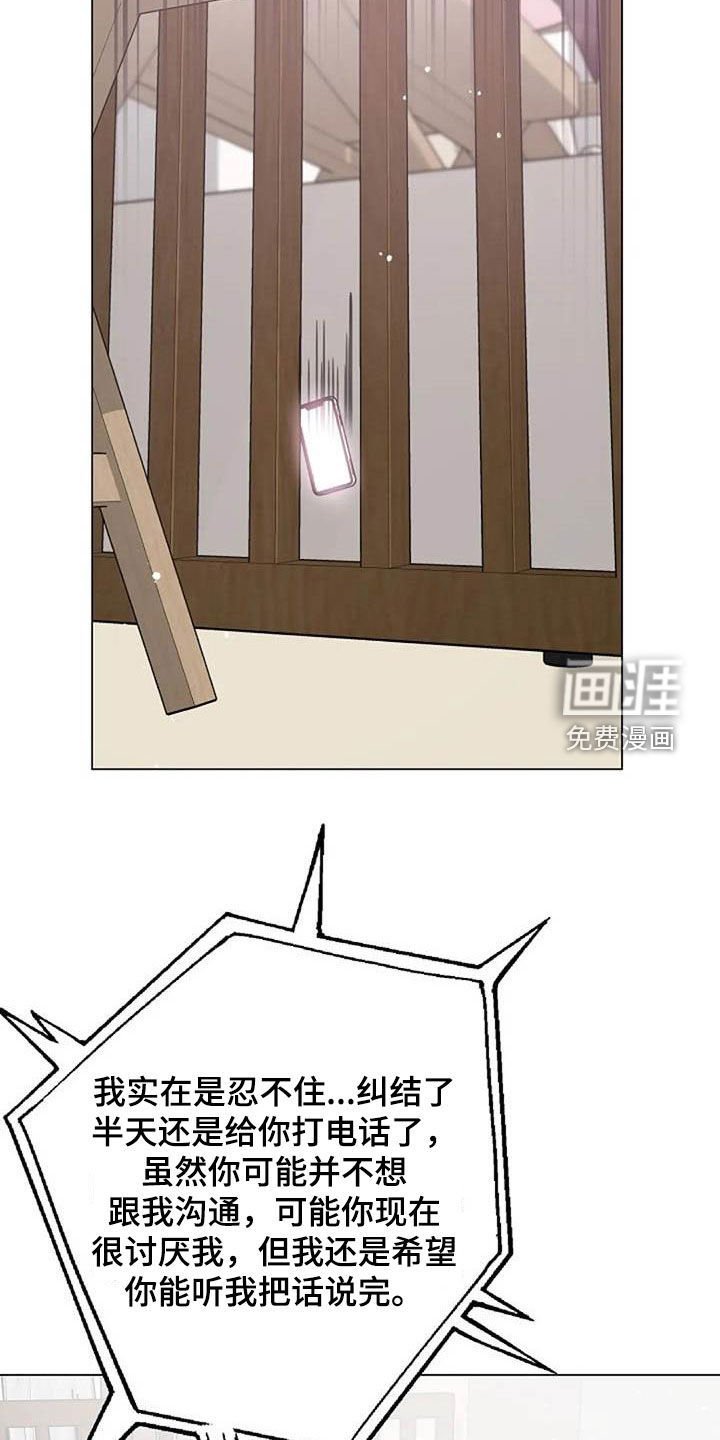 第84章：电话