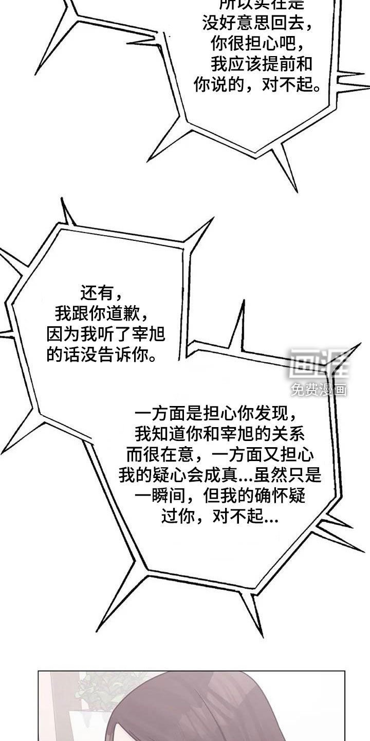 第84章：电话