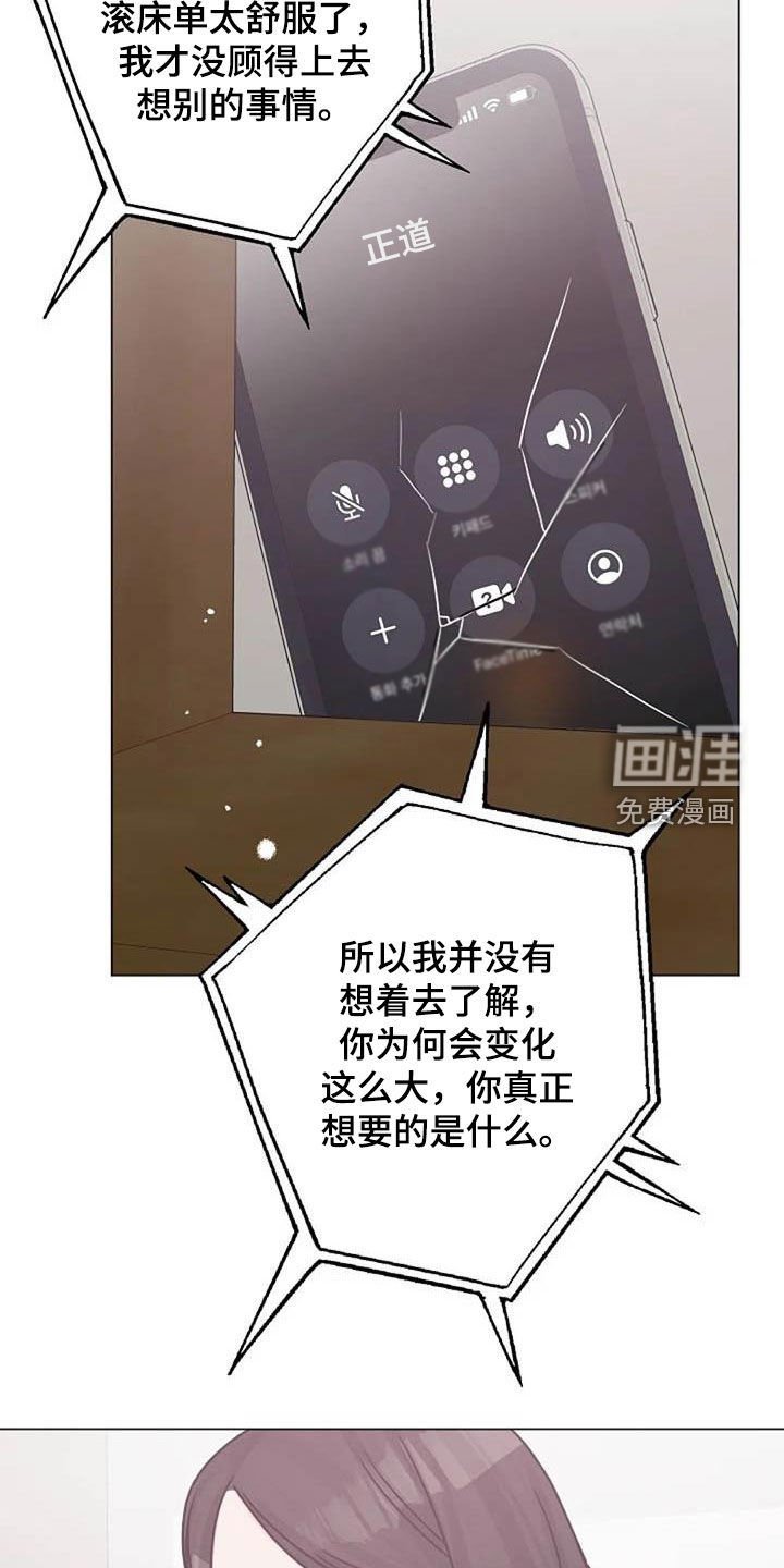 第84章：电话