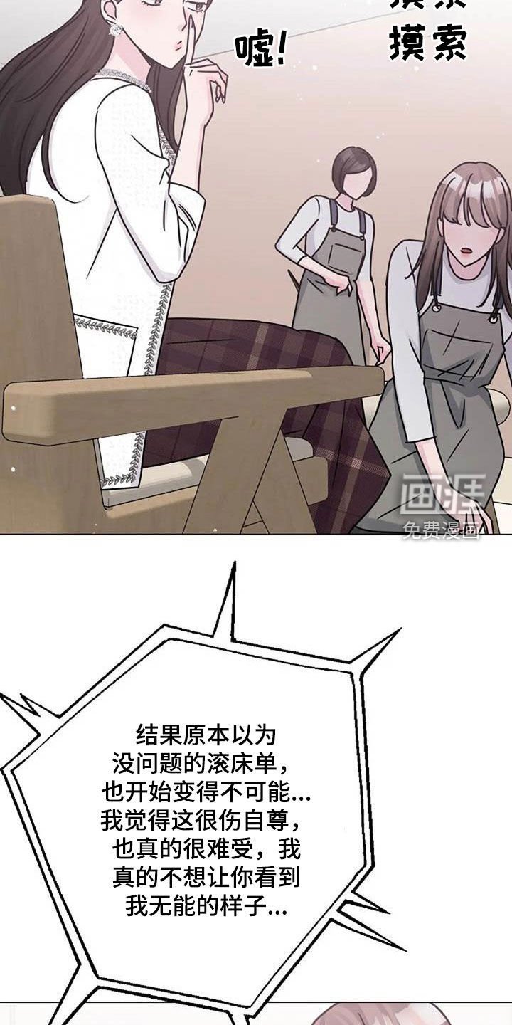 第84章：电话