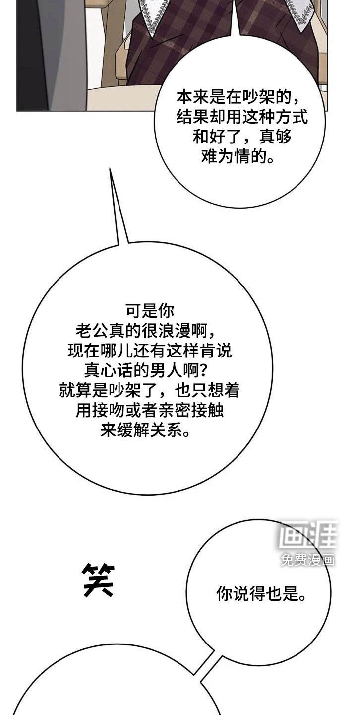 第85章：怒火