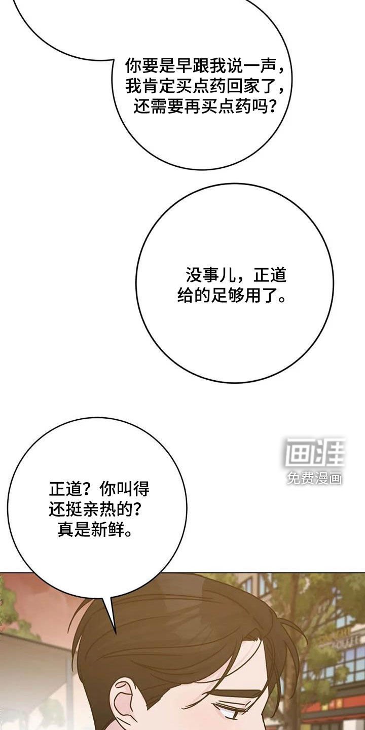 第85章：怒火