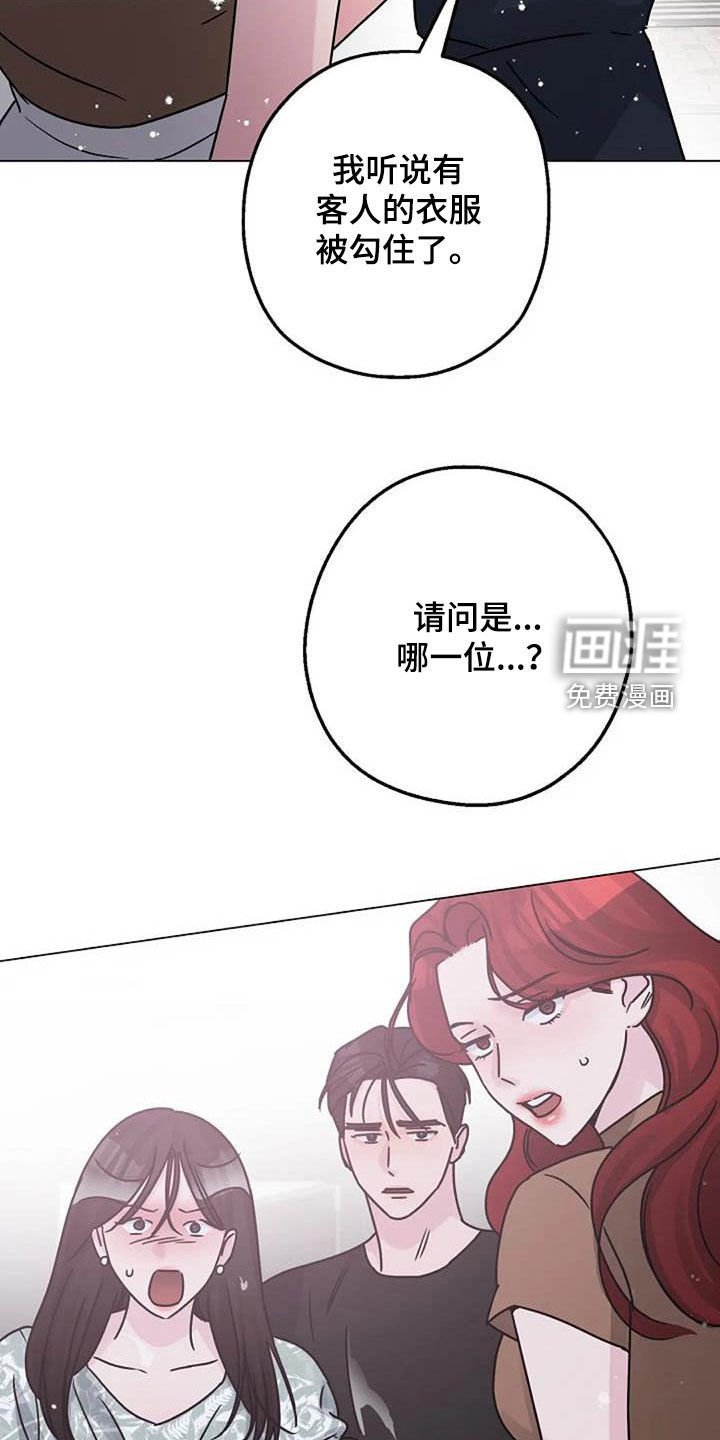 第86章：误会