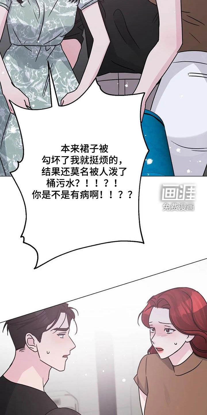 第86章：误会