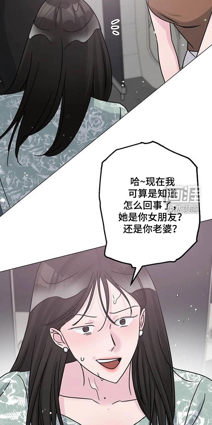 第86章：误会