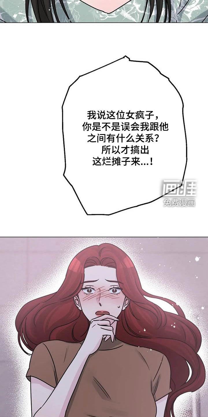 第86章：误会