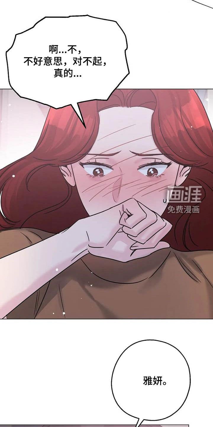 第86章：误会