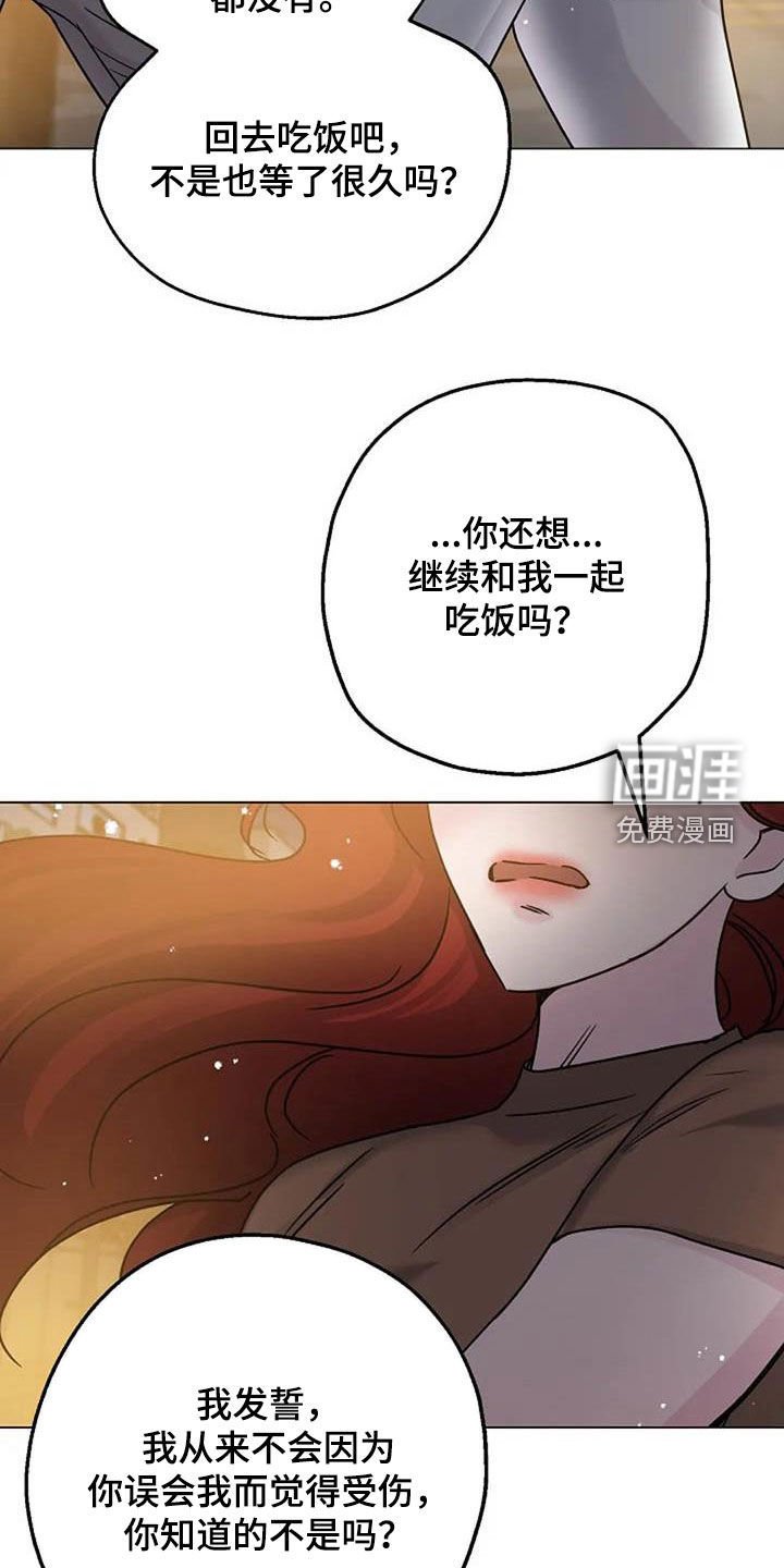 第86章：误会