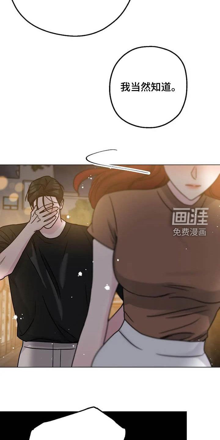 第86章：误会