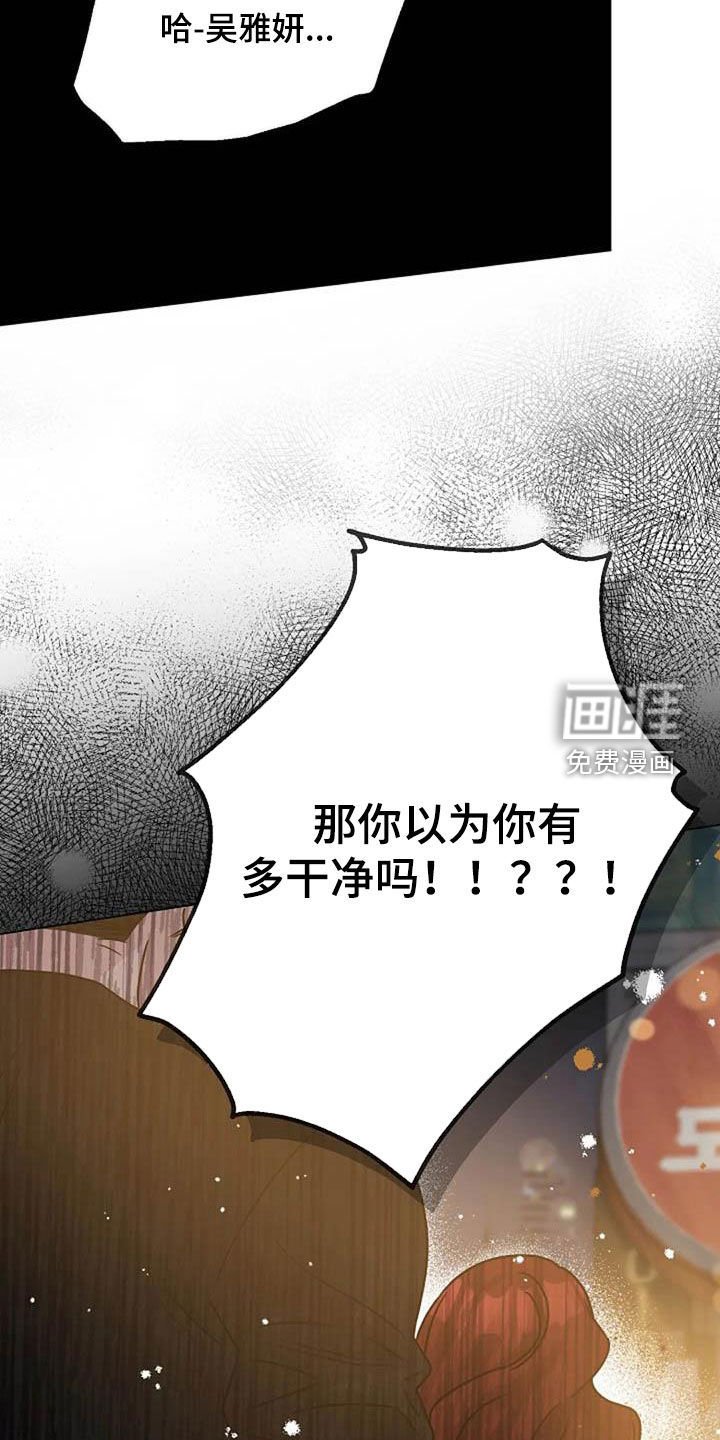 第86章：误会