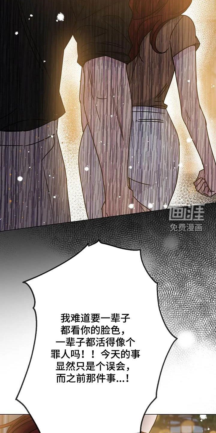 第86章：误会