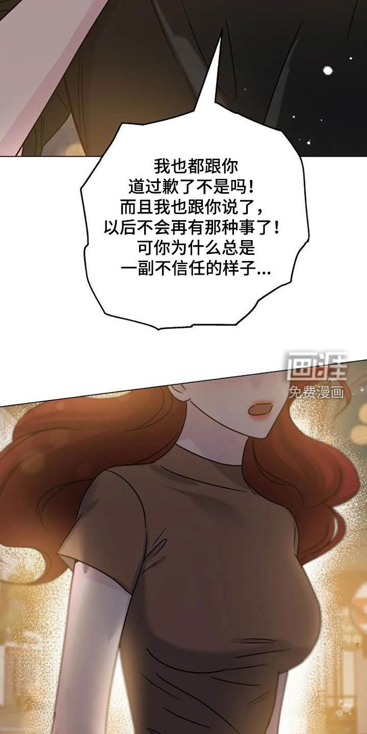 第86章：误会