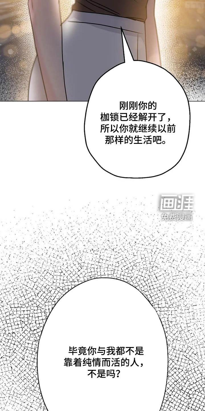 第86章：误会