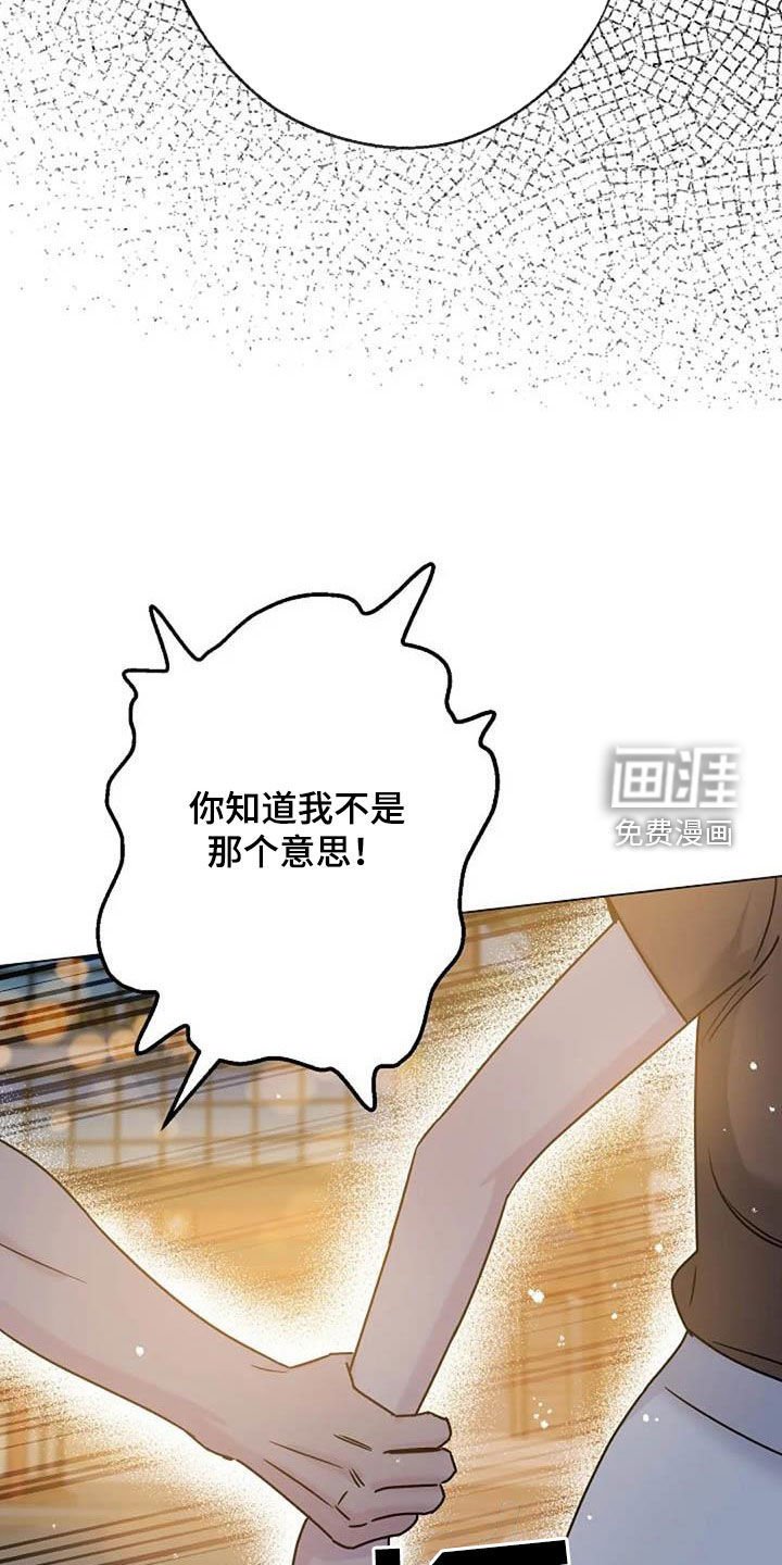 第86章：误会
